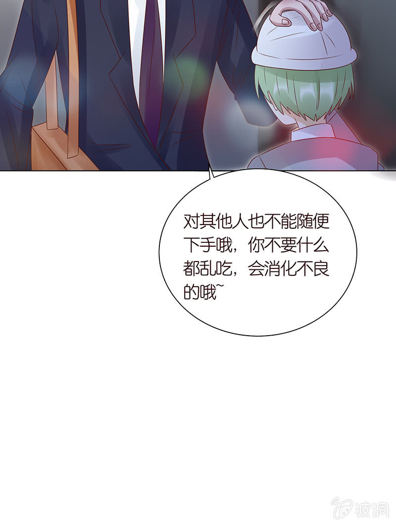 《冰山学长不好惹》黑暗的回忆 第7页