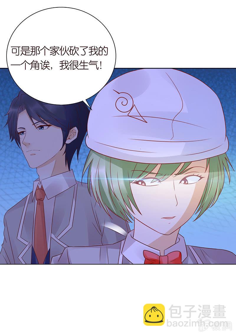 《冰山学长不好惹》黑暗的回忆 第8页