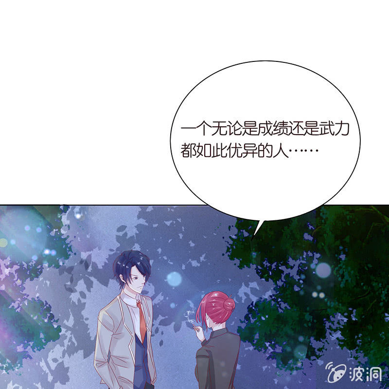 《冰山学长不好惹》床边绘爱人 第10页