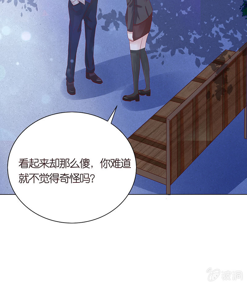 《冰山学长不好惹》床边绘爱人 第11页