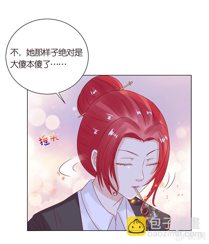 《冰山学长不好惹》床边绘爱人 第13页