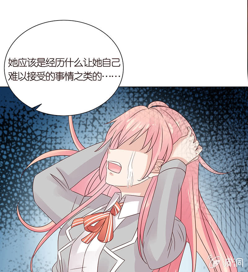 《冰山学长不好惹》床边绘爱人 第15页