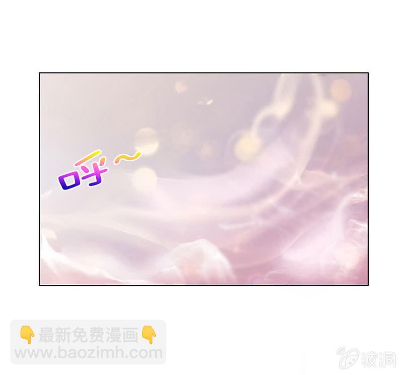 《冰山学长不好惹》床边绘爱人 第20页