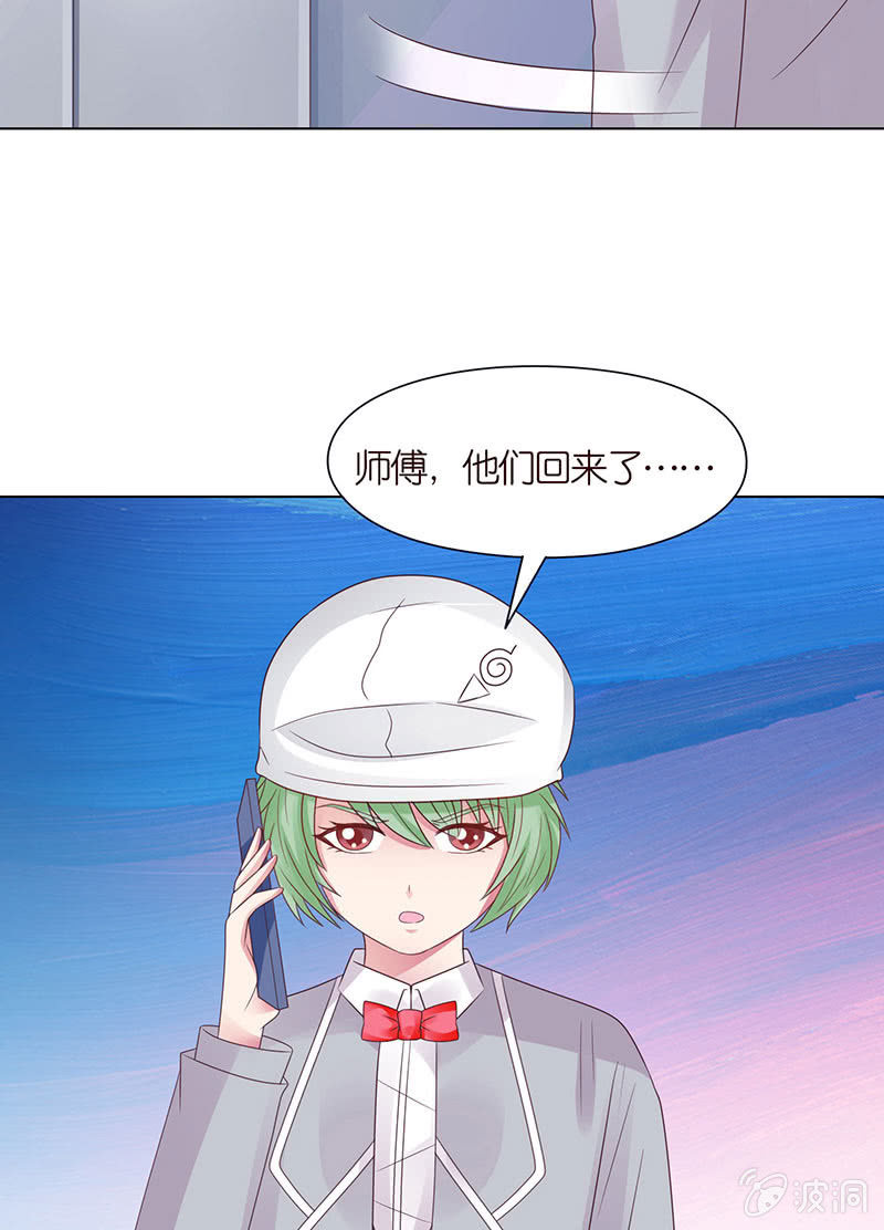 《冰山学长不好惹》床边绘爱人 第25页