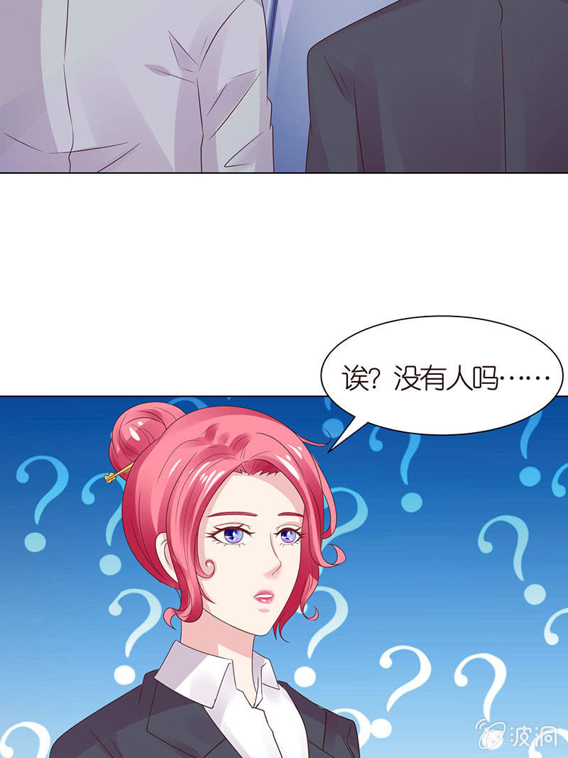 《冰山学长不好惹》床边绘爱人 第30页