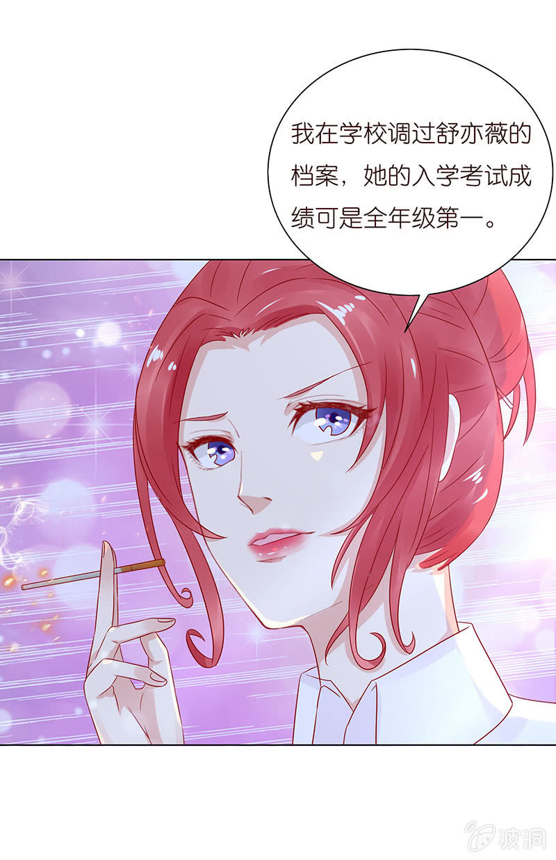 《冰山学长不好惹》床边绘爱人 第3页