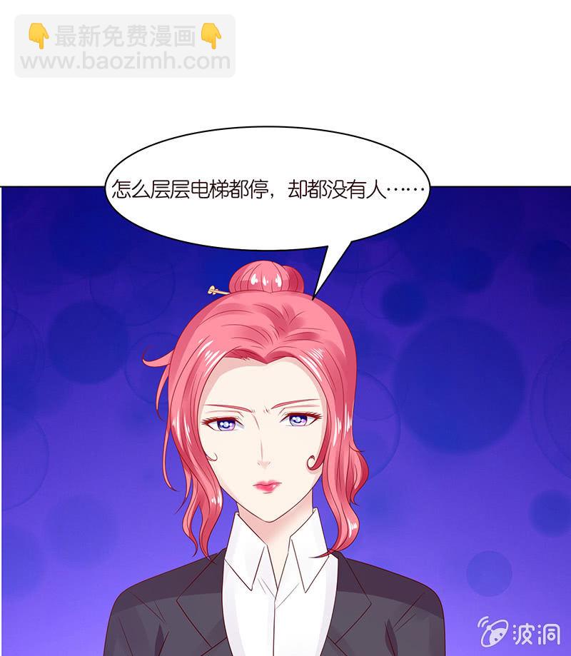 《冰山学长不好惹》床边绘爱人 第42页