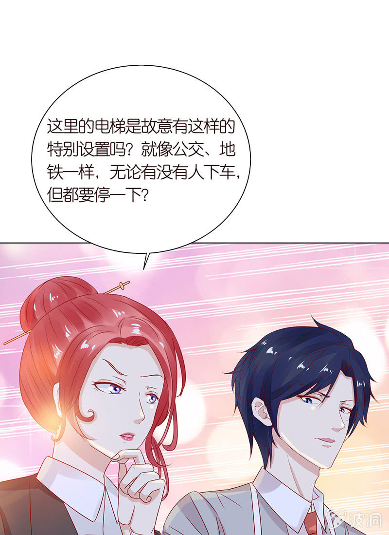 《冰山学长不好惹》床边绘爱人 第44页