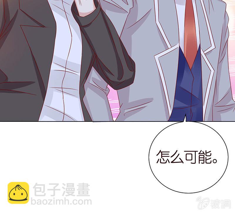 《冰山学长不好惹》床边绘爱人 第45页