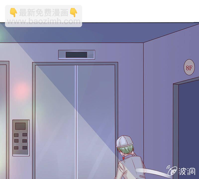 《冰山学长不好惹》床边绘爱人 第47页