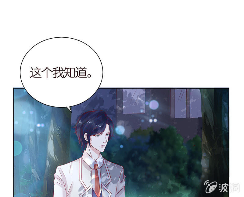 《冰山学长不好惹》床边绘爱人 第4页