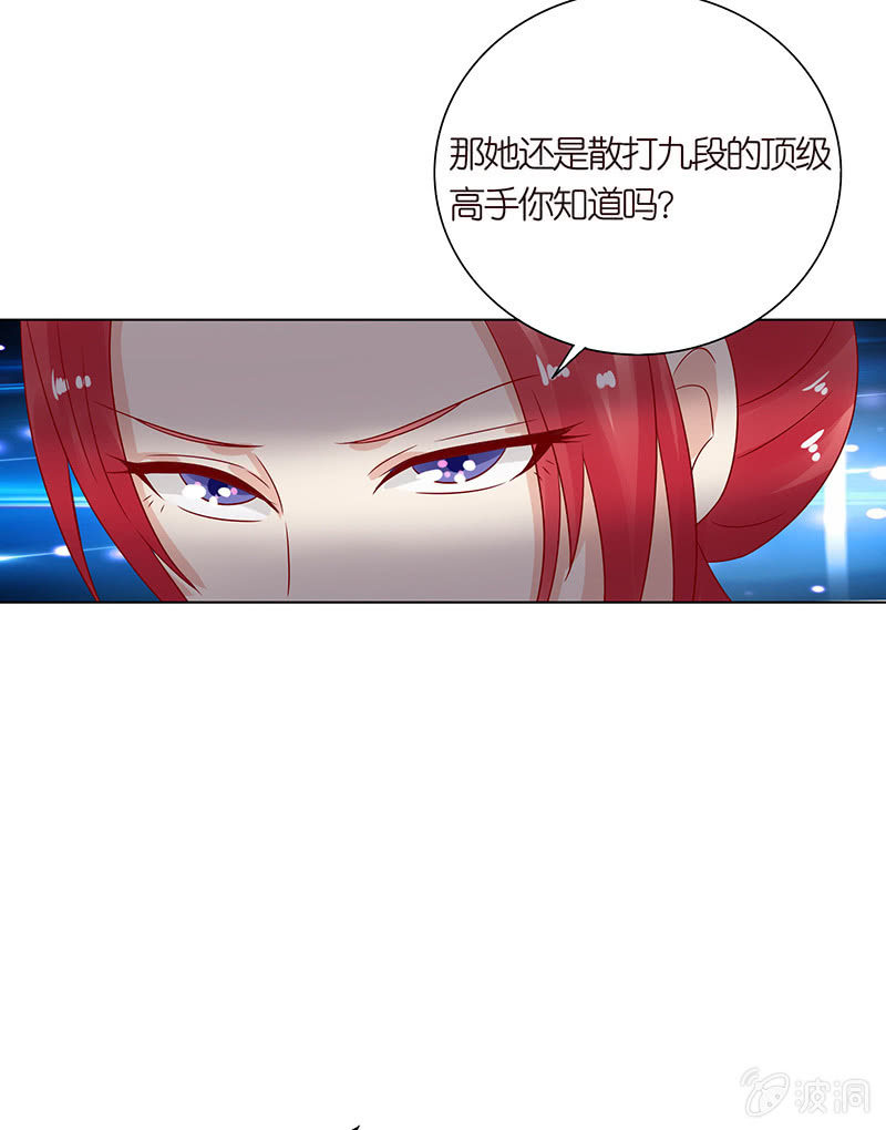 《冰山学长不好惹》床边绘爱人 第6页