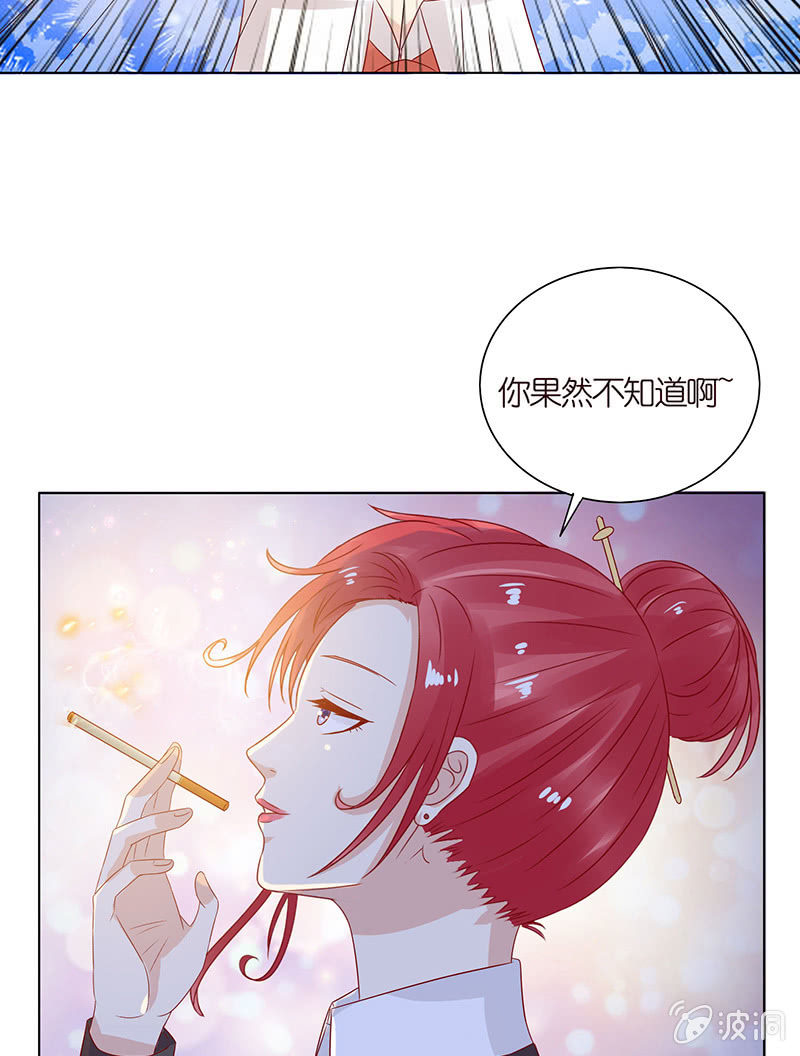 《冰山学长不好惹》床边绘爱人 第8页