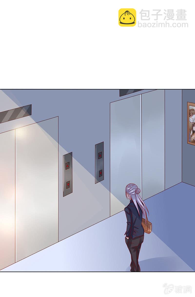 《冰山学长不好惹》情敌的出现 第13页