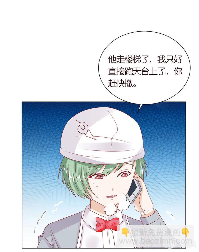 《冰山学长不好惹》情敌的出现 第17页