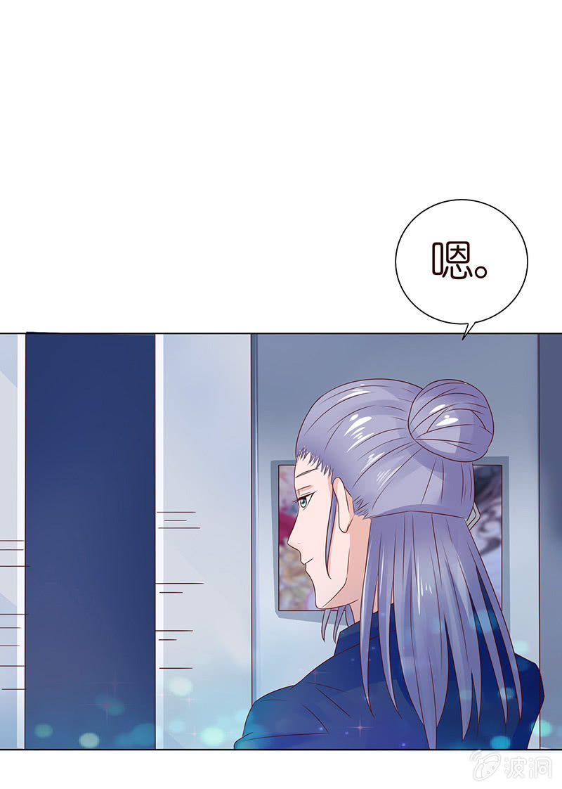 《冰山学长不好惹》情敌的出现 第18页