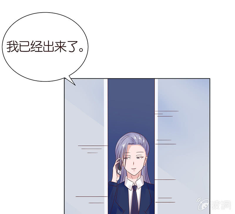 《冰山学长不好惹》情敌的出现 第20页