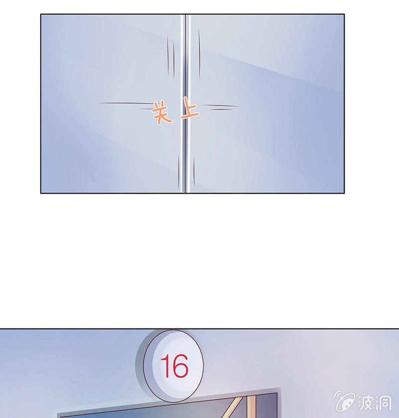 《冰山学长不好惹》情敌的出现 第22页