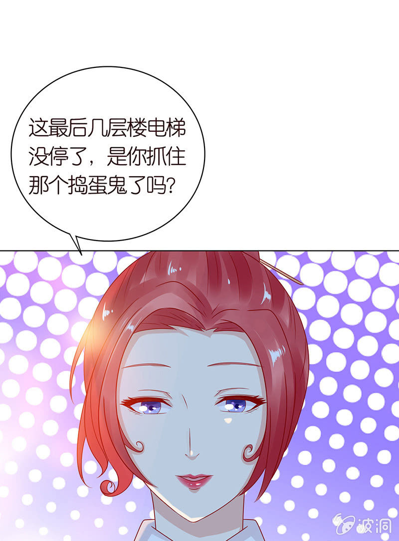 《冰山学长不好惹》情敌的出现 第26页