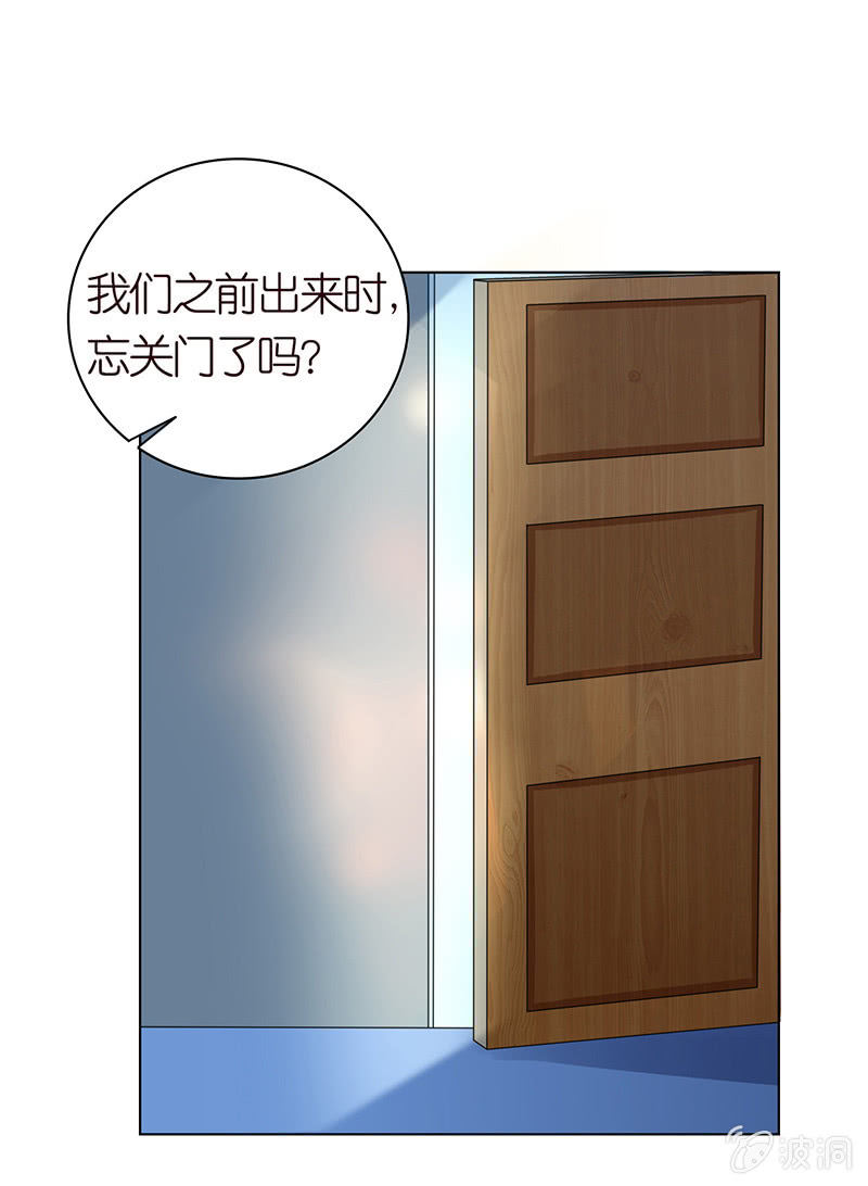 《冰山学长不好惹》情敌的出现 第30页