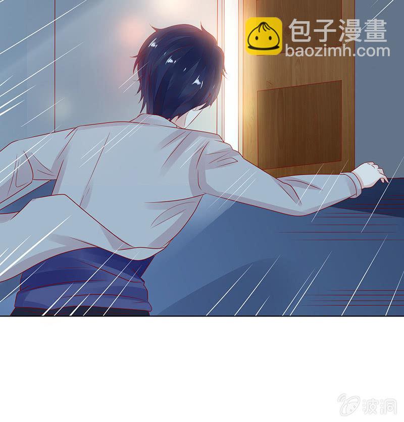 《冰山学长不好惹》情敌的出现 第33页
