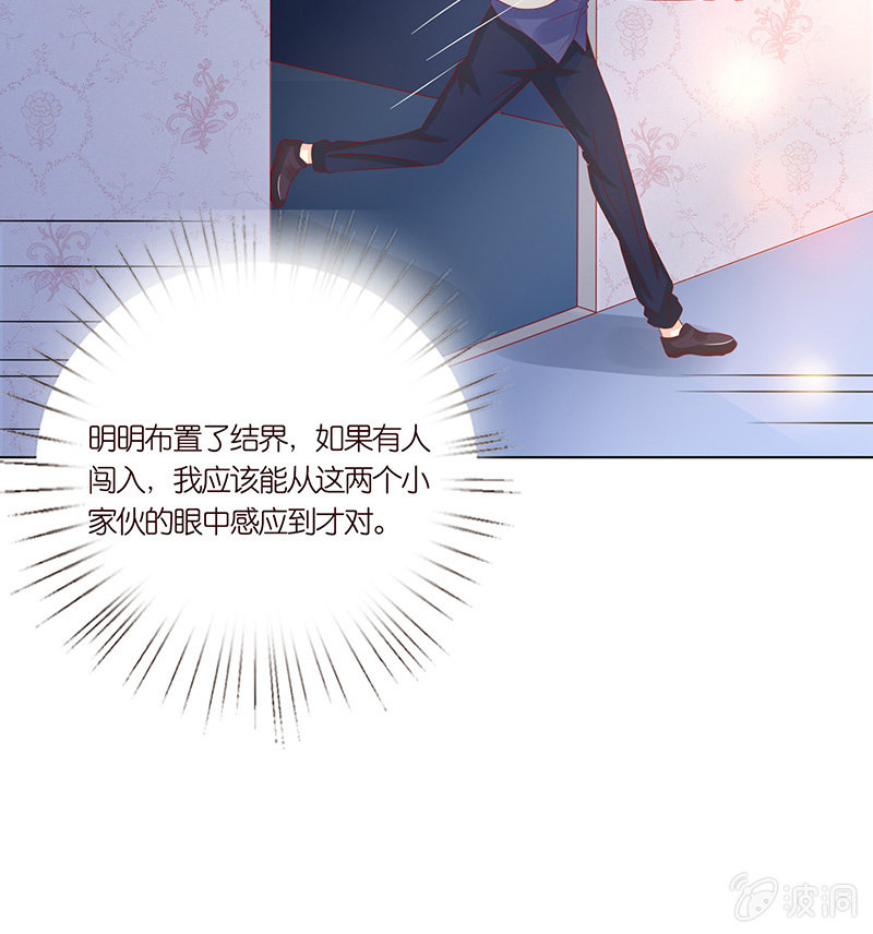 《冰山学长不好惹》情敌的出现 第35页