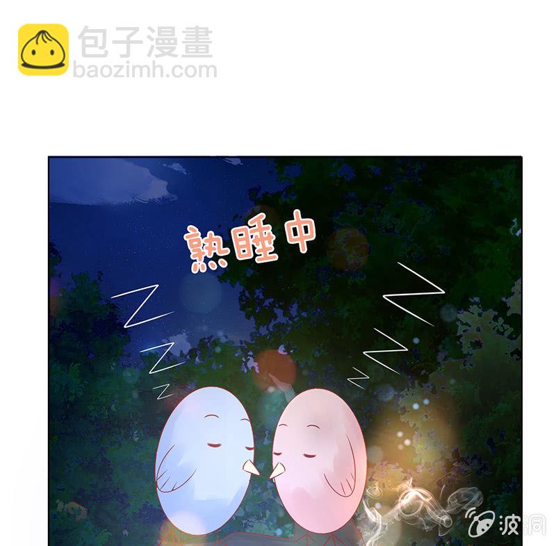 《冰山学长不好惹》情敌的出现 第39页