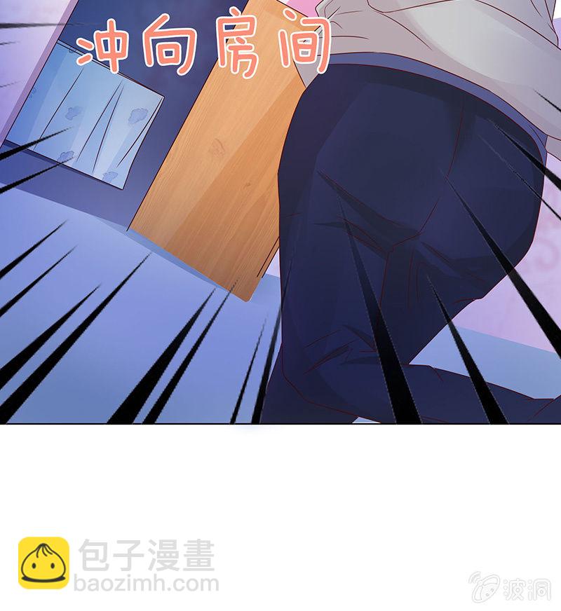 《冰山学长不好惹》情敌的出现 第46页