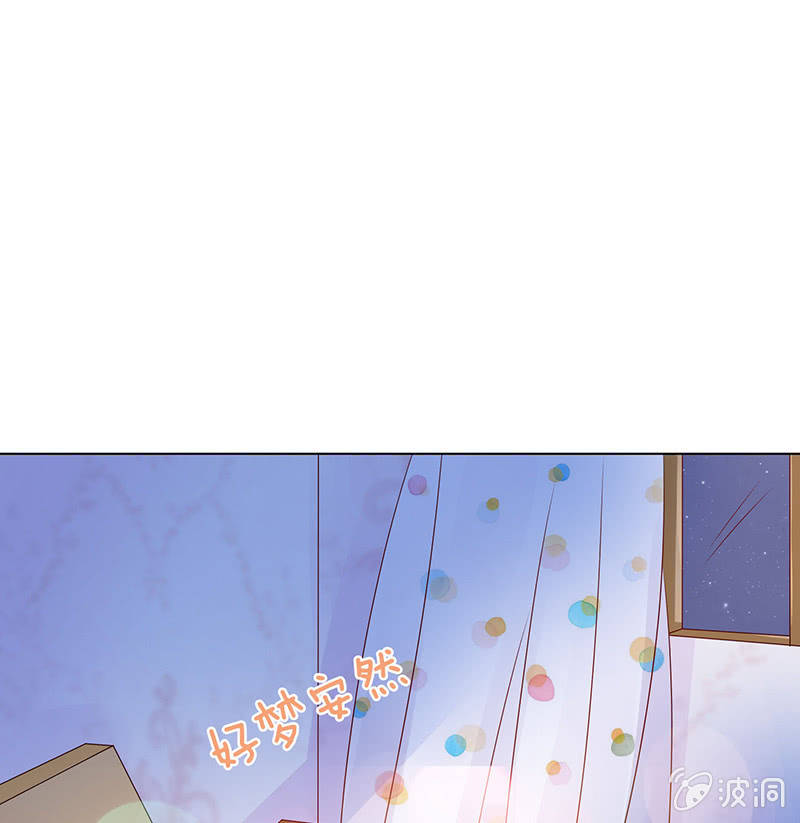 《冰山学长不好惹》情敌的出现 第49页