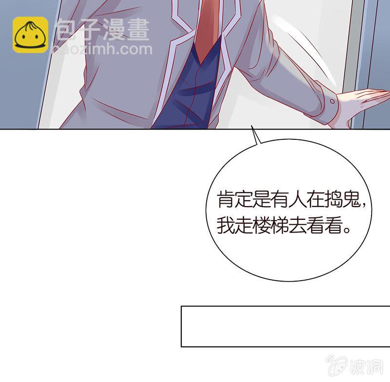 《冰山学长不好惹》情敌的出现 第4页