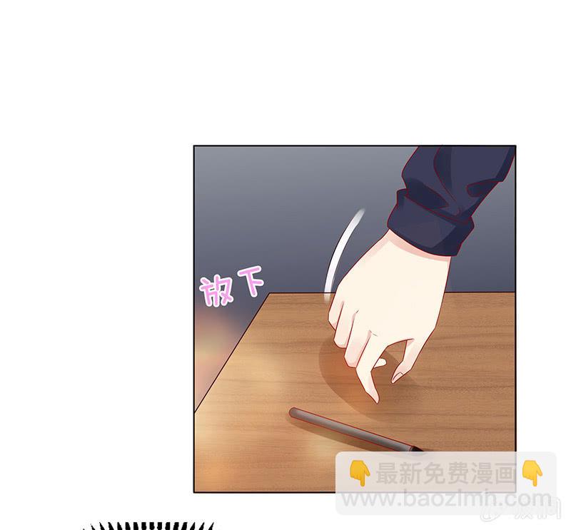 《冰山学长不好惹》情敌的出现 第5页