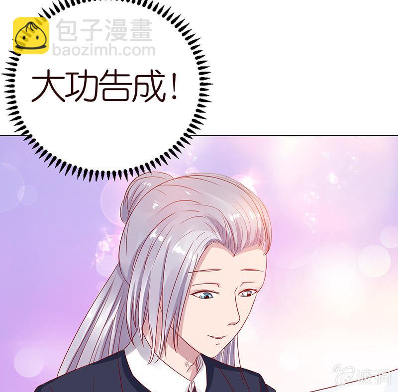 《冰山学长不好惹》情敌的出现 第6页