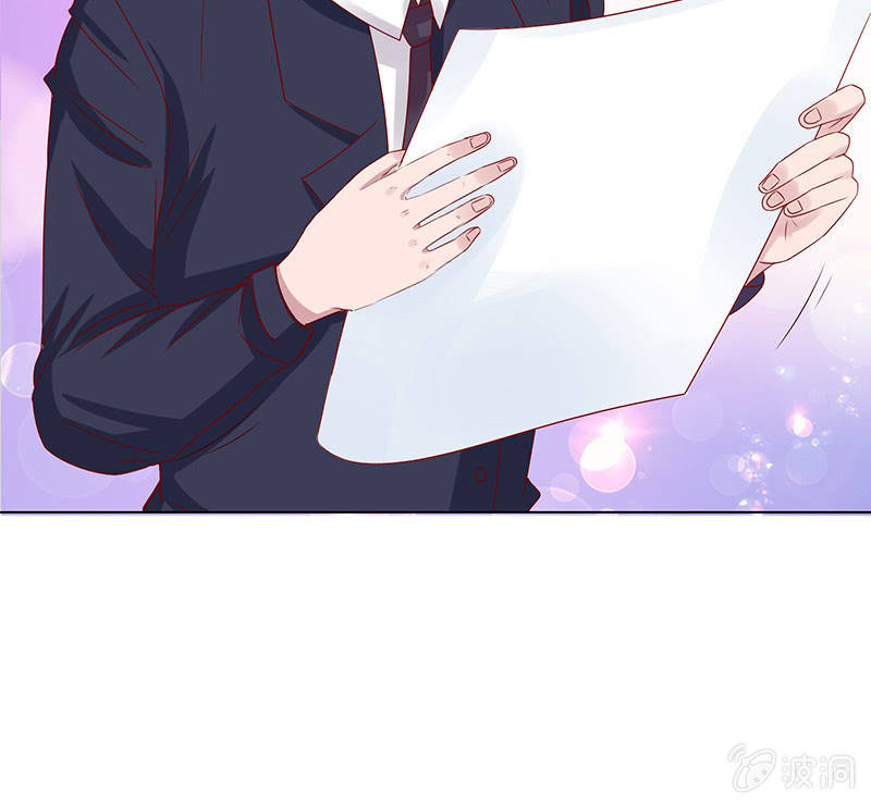 《冰山学长不好惹》情敌的出现 第7页