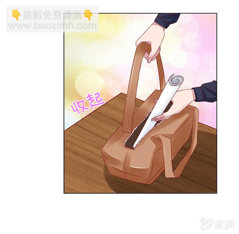 《冰山学长不好惹》情敌的出现 第8页
