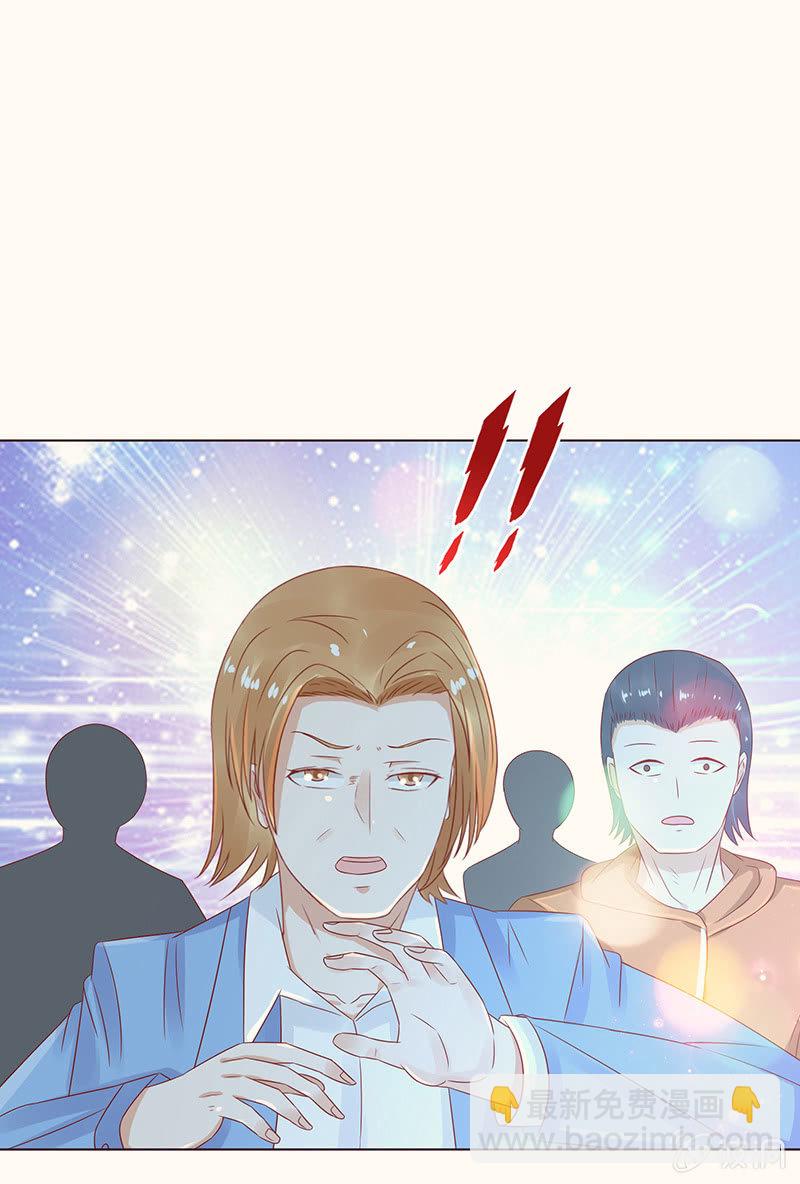《冰山学长不好惹》复仇的烈焰 第11页
