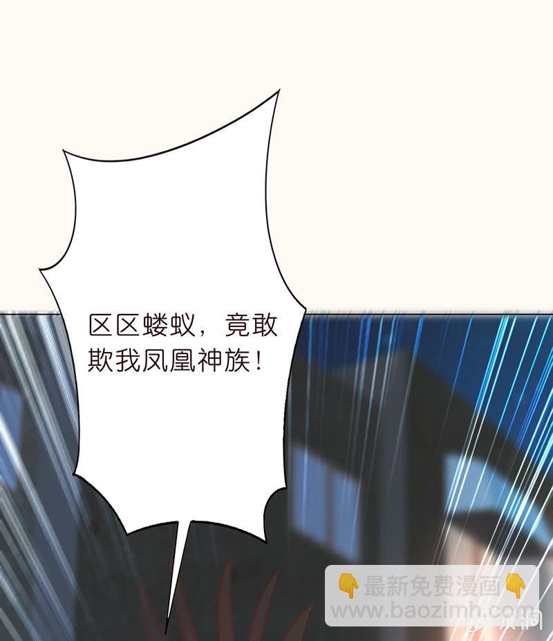 《冰山学长不好惹》复仇的烈焰 第18页