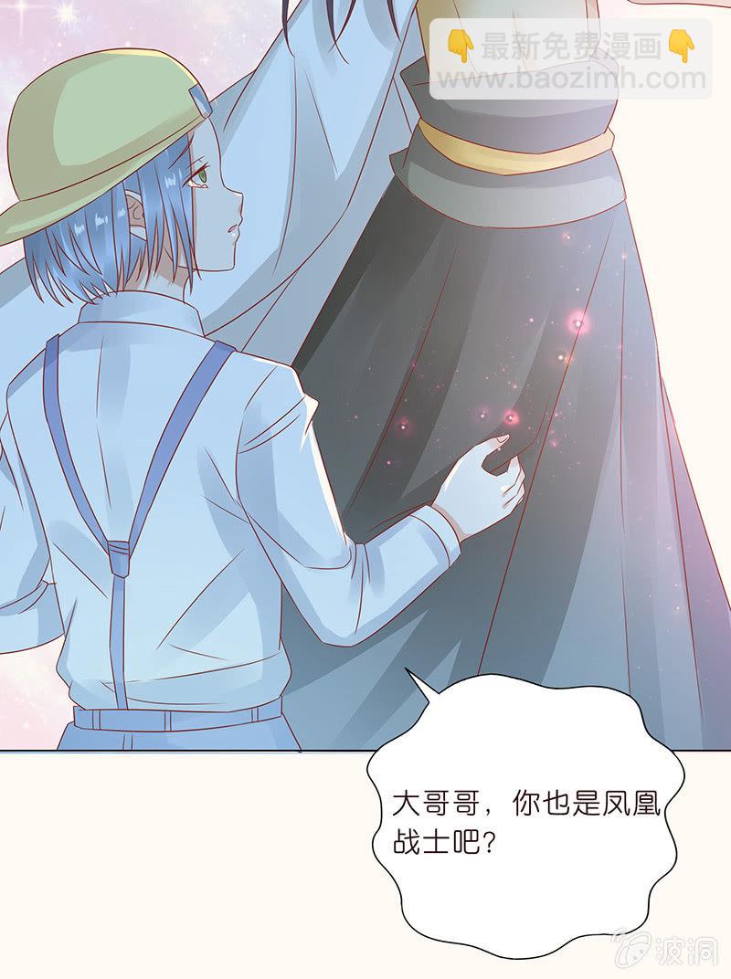 《冰山学长不好惹》复仇的烈焰 第23页