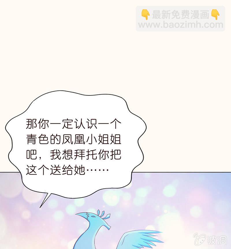 《冰山学长不好惹》复仇的烈焰 第24页