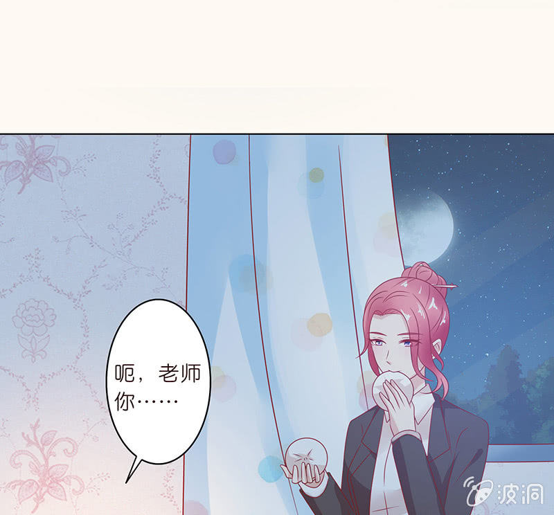 《冰山学长不好惹》复仇的烈焰 第30页