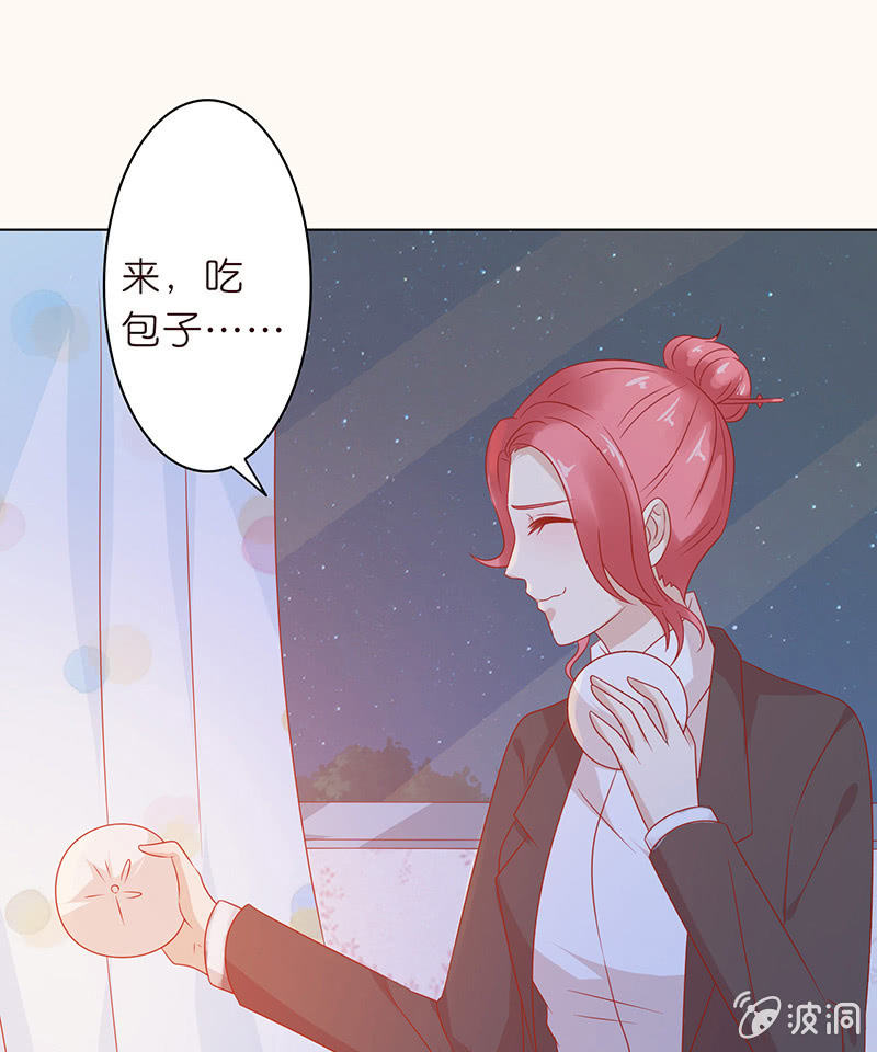 《冰山学长不好惹》复仇的烈焰 第32页