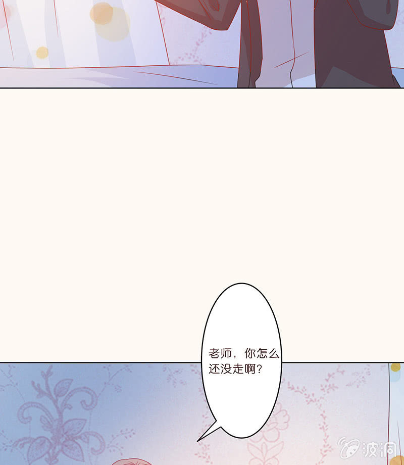 《冰山学长不好惹》复仇的烈焰 第33页