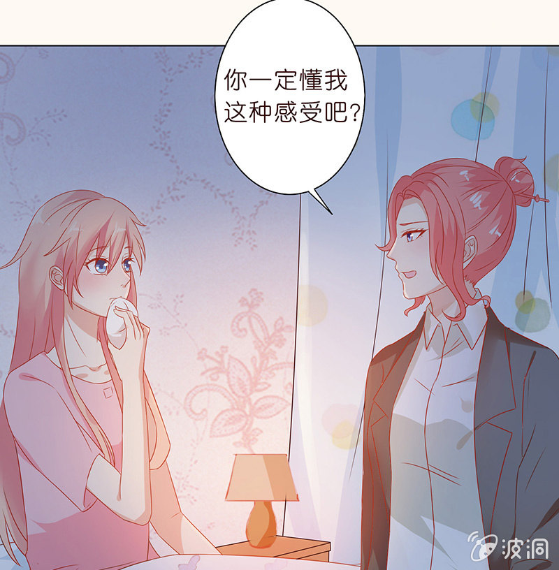 《冰山学长不好惹》复仇的烈焰 第37页