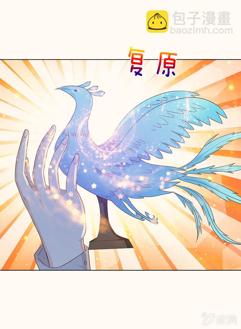 《冰山学长不好惹》复仇的烈焰 第44页