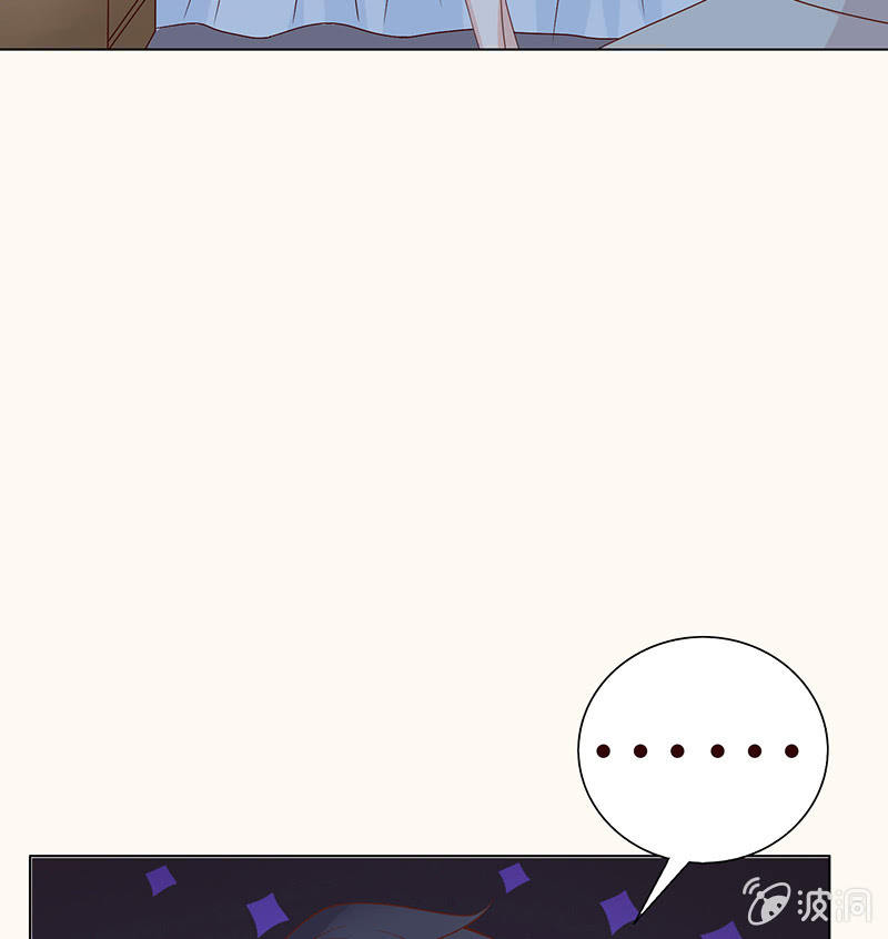 《冰山学长不好惹》复仇的烈焰 第48页