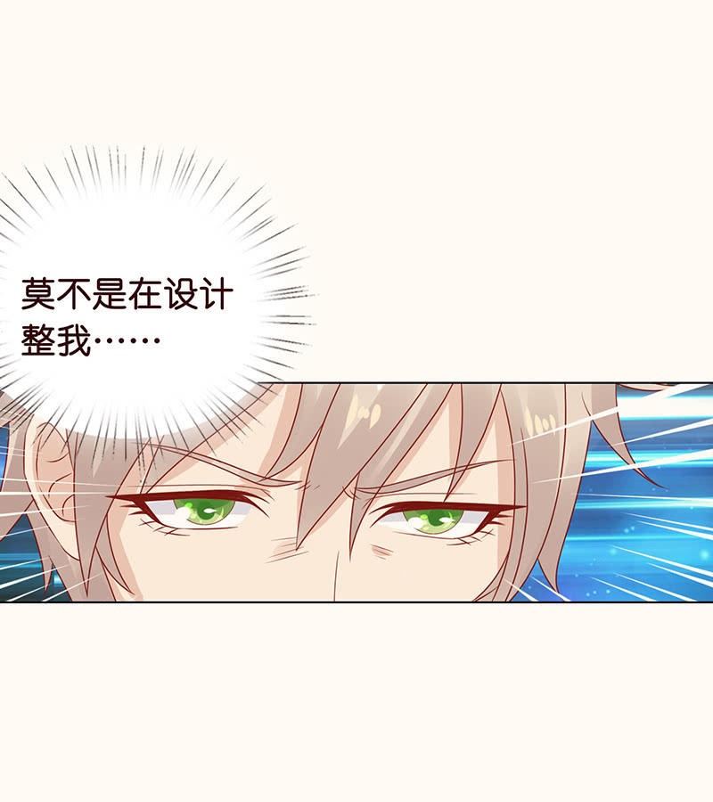 《冰山学长不好惹》午后的授棋 第11页