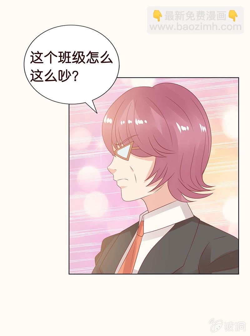 《冰山学长不好惹》午后的授棋 第13页