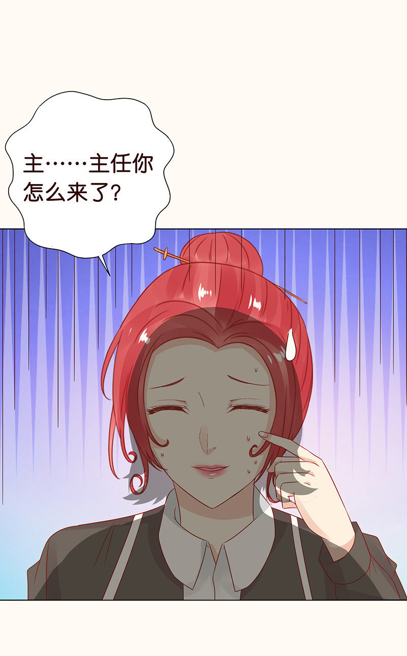 《冰山学长不好惹》午后的授棋 第22页