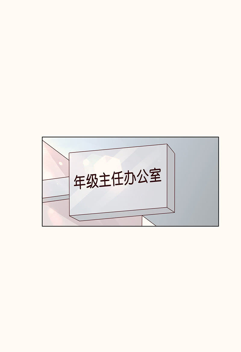 《冰山学长不好惹》午后的授棋 第26页