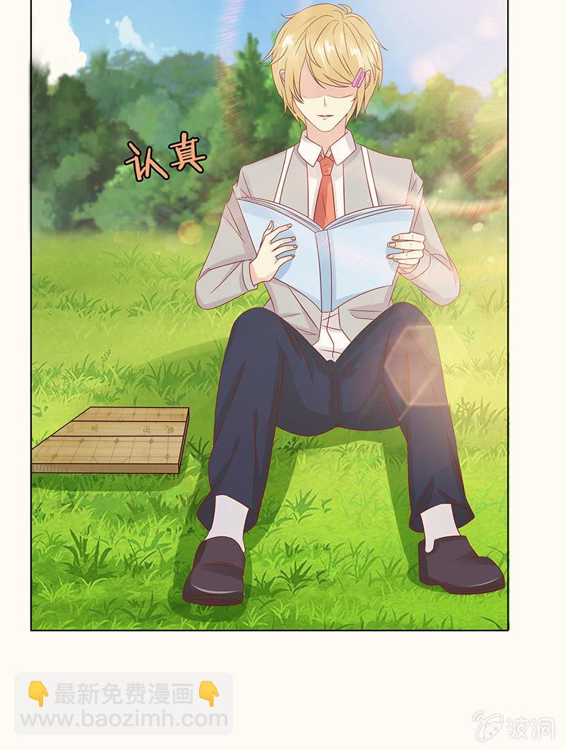《冰山学长不好惹》午后的授棋 第37页
