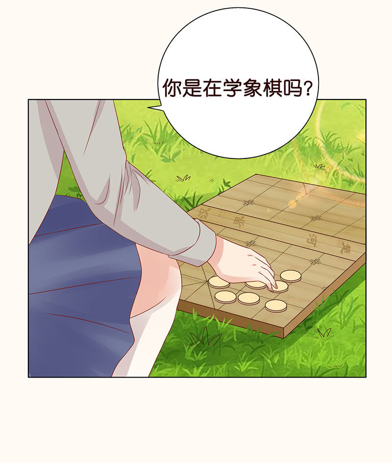 《冰山学长不好惹》午后的授棋 第40页